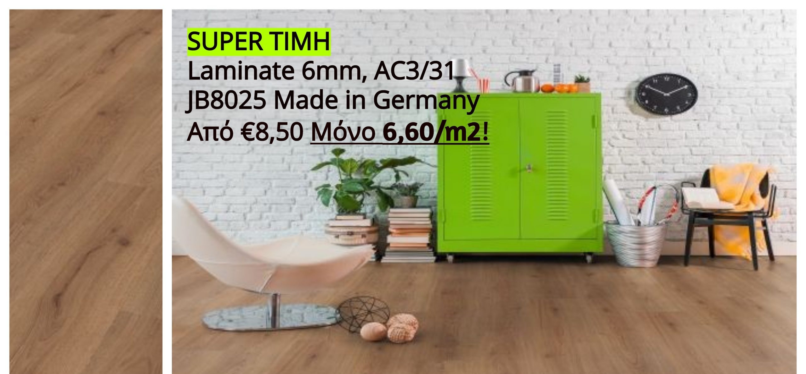LAMINATE OFFER JB8025
